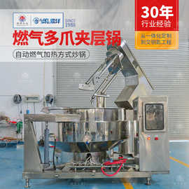 燃气行星搅拌炒锅大型预制菜加工炒制设备中央厨房炒菜机非标定制