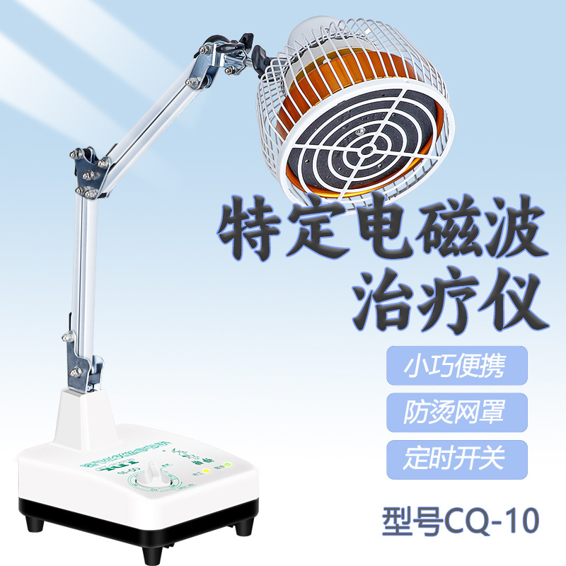 仙鹤神灯风理疗仪热敷烤灯医用烤腿膝盖电磁波烤灯台式CQ-10家用