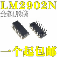 全新原装 LM2902 LM2902N LM2902P 直插DIP14 输入运算放大器芯片