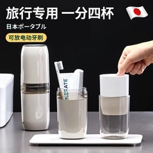 日本三合一旅行漱口杯出差旅游便携套装一家四口洗漱杯牙杯牙具盒