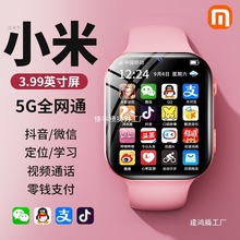 小米手机适用智能儿童电话手表官方旗舰新款可插卡5通定位防批发