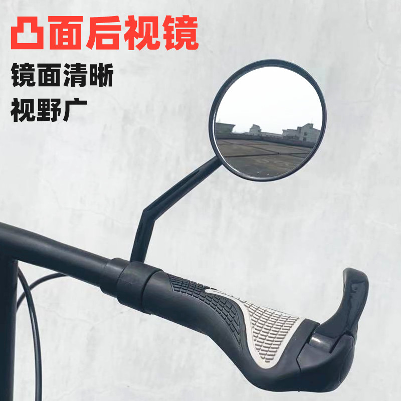 Mountain Bike Cycling Fixture and Fitting Convex Reflector Clear Glass Lens Bicycle Rearview Mirror