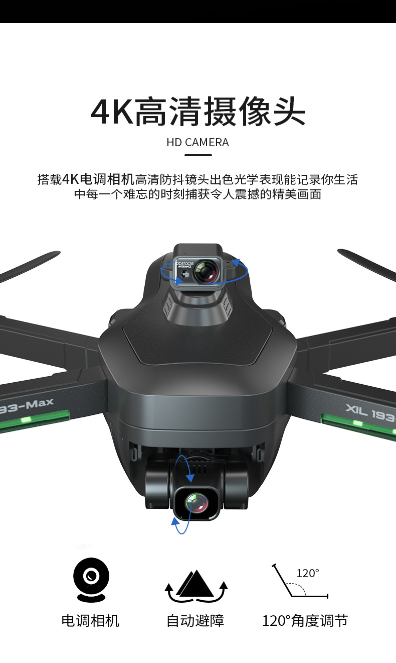 193max中继版本三轴云台4k高清摄像头rts四轴无人机 航拍遥控飞机