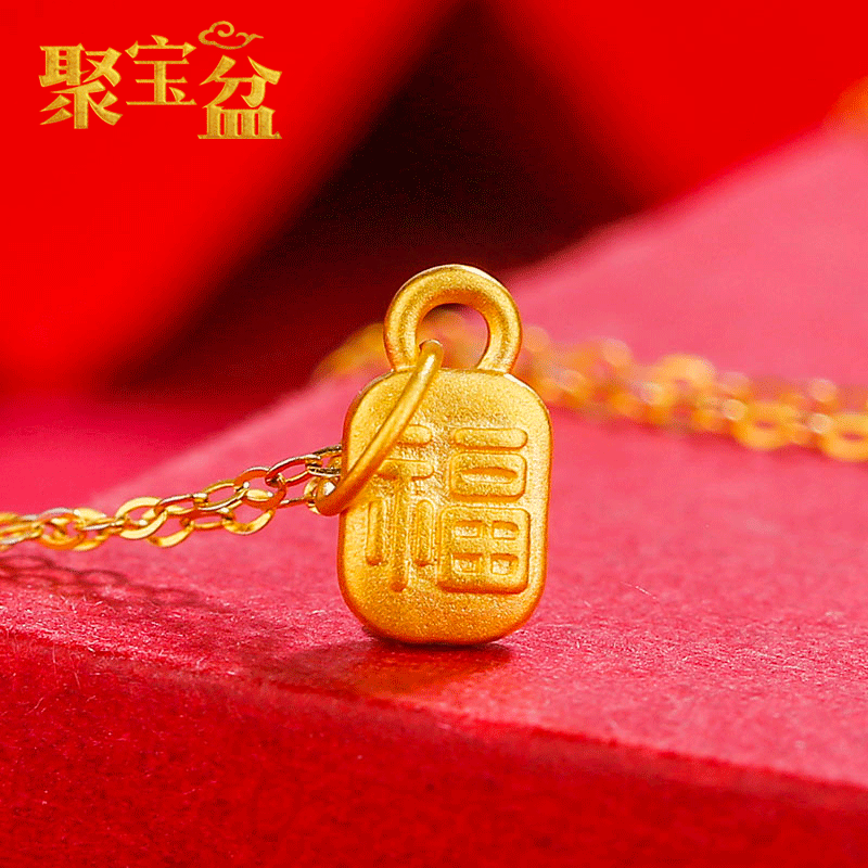 999足金小福牌吊坠方形双面福字黄金古风字牌diy手链硬金小配件