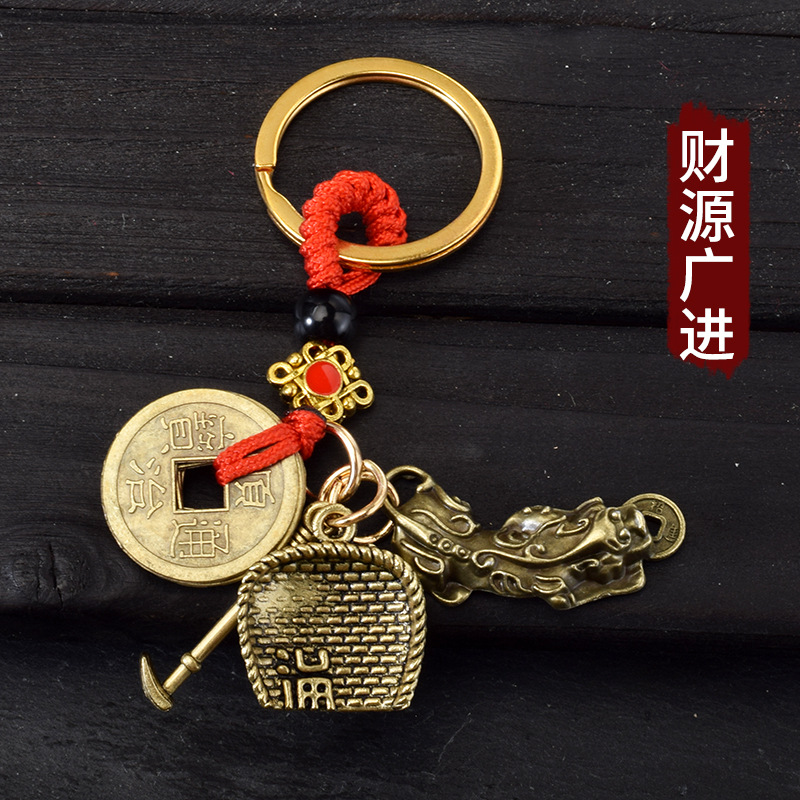 Car Key Ring Alloy Brass Gourd Amulet Purse Dustpan Qing Dynasty Five Emperors' Coins Key Chain Generation Hair