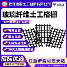 沥青路面增强用自粘土工格栅工程道路基加筋防裂玻璃纤维土工格栅