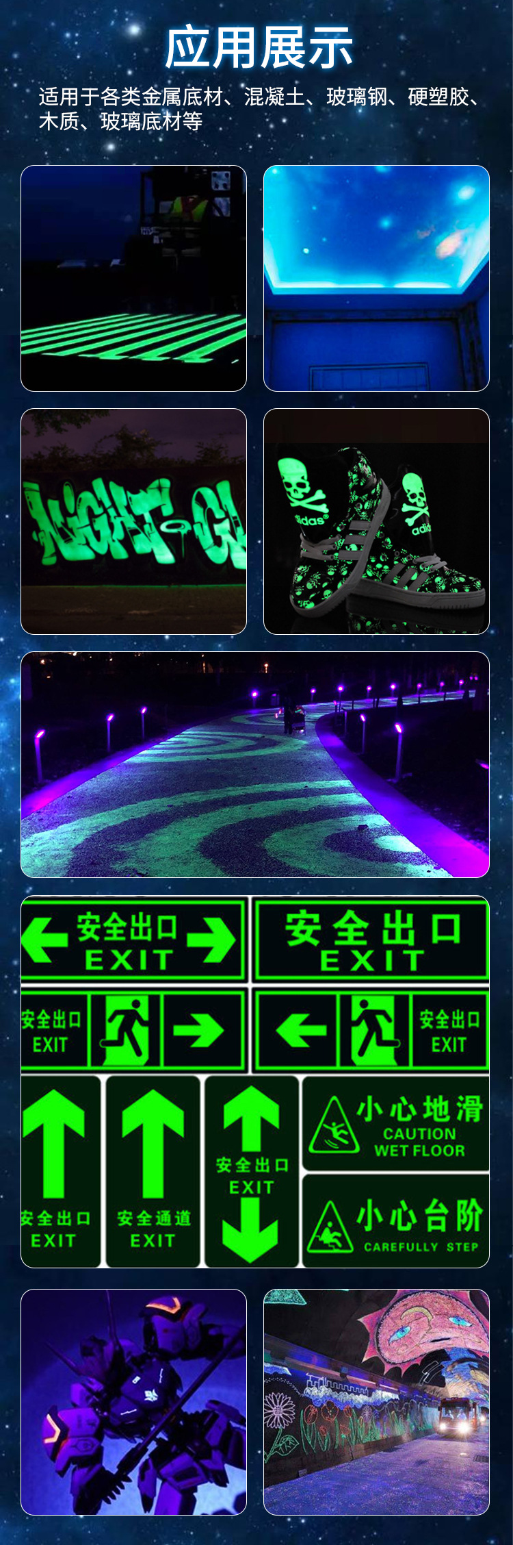 黄氏超长蓄光长效夜光漆白天吸光晚上自然发光油漆水族器材玩具漆