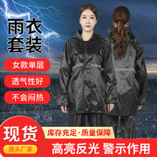 女款分体式雨衣套装带反光条交通执勤外卖员环卫工人户外雨衣执勤