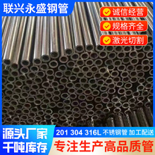厂家批发316L不锈钢毛细管小口径304精密管3.5*0.4mm切割加工