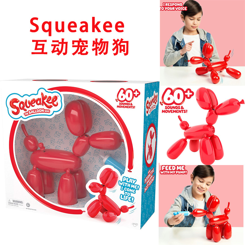 山姆芝奇波波宠物电子气球狗squeakee dog吱吱狗仿真互动儿童玩具