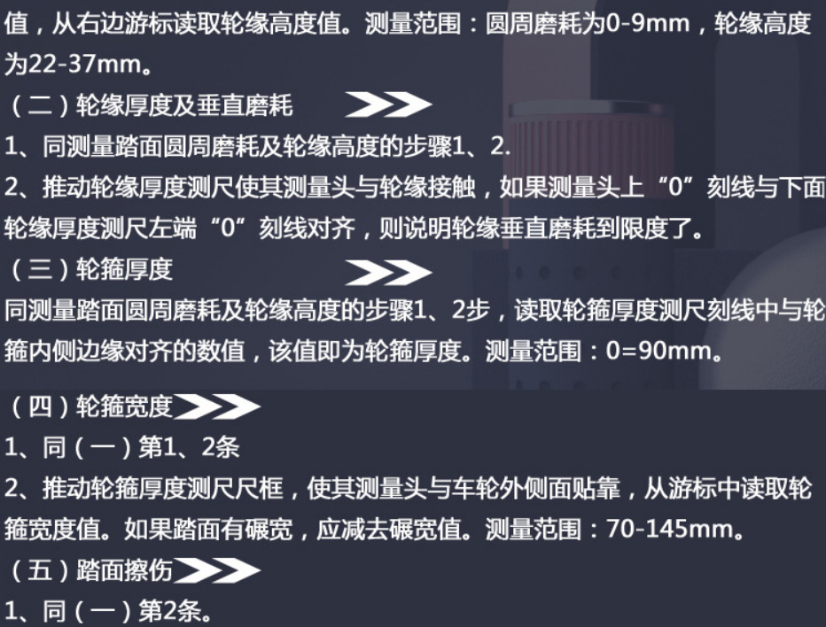 jlj-4c/4a/4b/4d机车车轮第四种检查器襄阳联杰