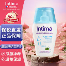 法国Intima私处洗液女性护理液清洁私密妇科清洗液芦荟清洁新品