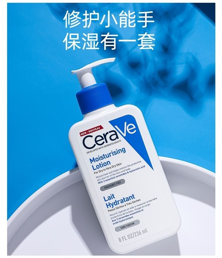 法国cerave适乐肤身体乳c乳神经酰胺全天候修护屏障保湿补水236ml