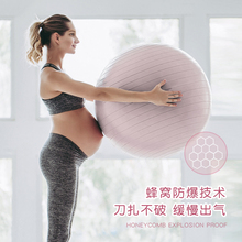 瑜伽球健身球女加厚防爆运动减肥孕妇助产儿童感统训练大龙球