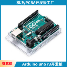 uno r3开发板DIP封装ATmega328PU主控兼容arduino官方兼容主板