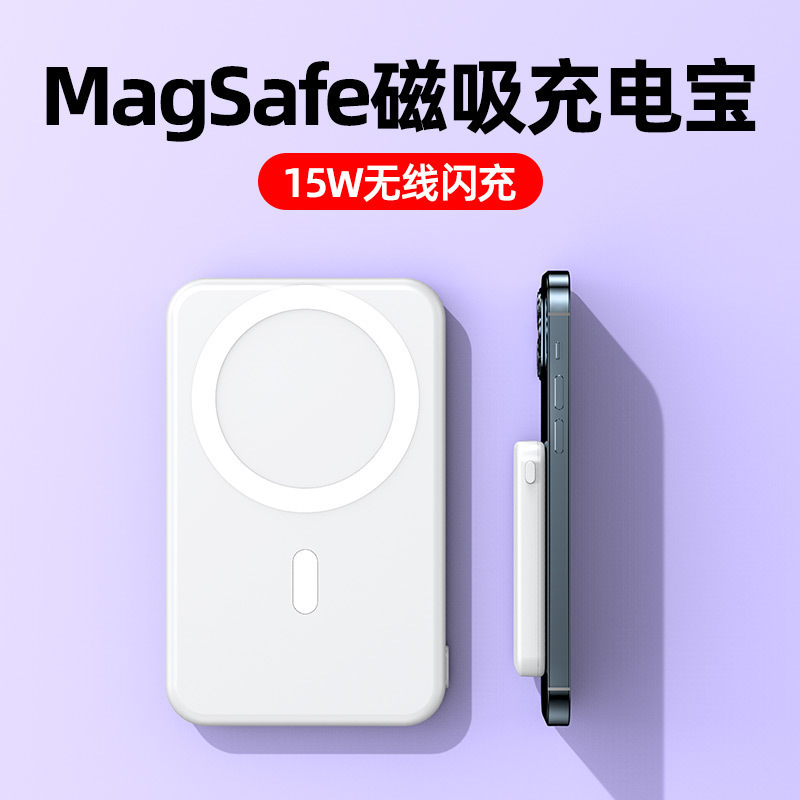 适用于苹果Magsafe磁吸无线充电宝移动电源iPhone12 定印公司logo