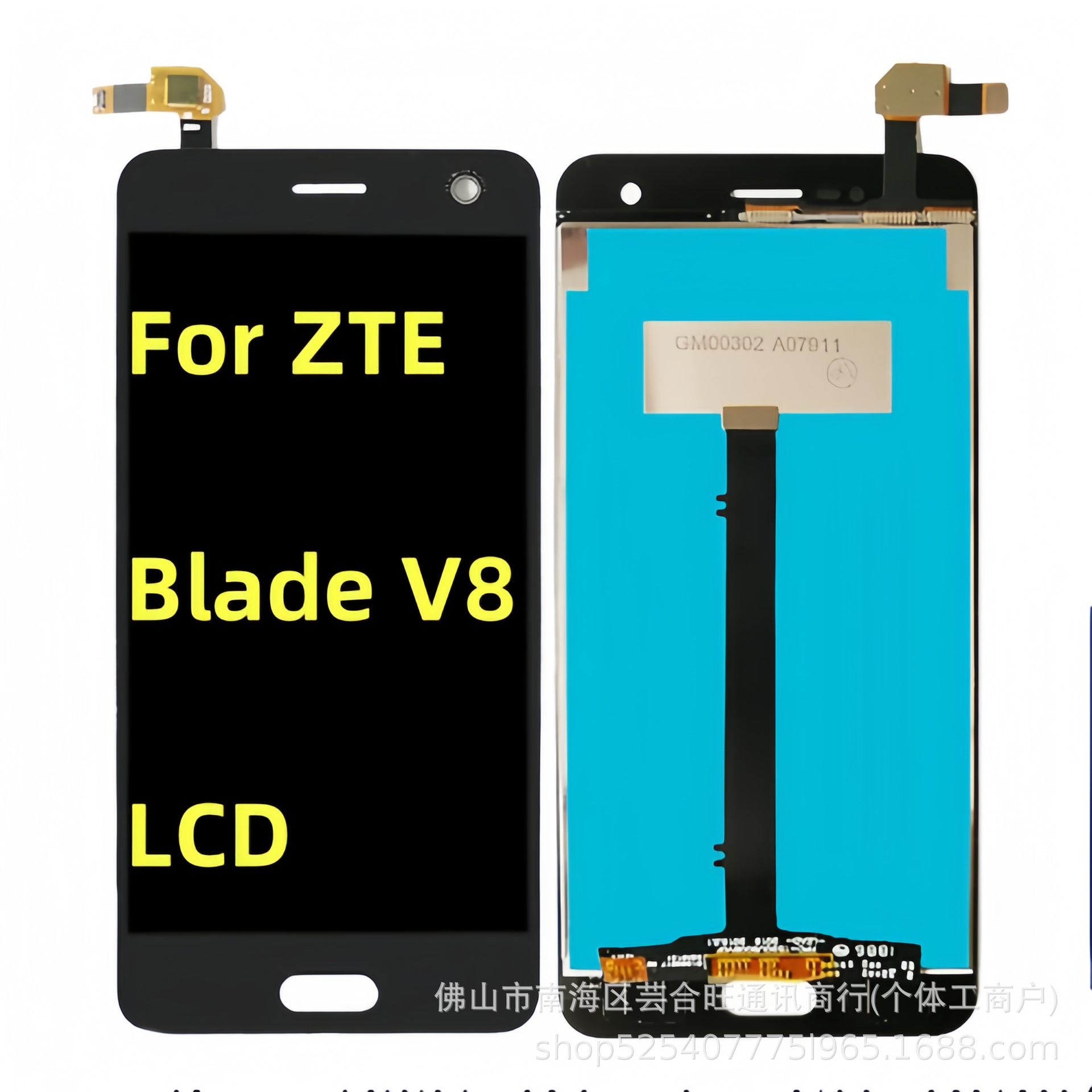 适用于zte中兴blade v8手机屏幕总成v8液晶触摸显示内外一体屏lcd