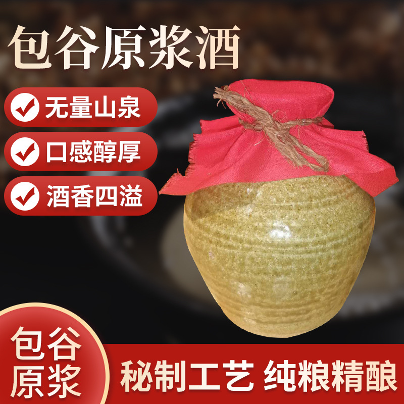 土陶纯粮酿造包谷云南苞谷酒原浆传统陈年老白酒52度玉米坛装特产