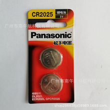 原装 Panasonic 松下CR2025 钟表 汽车遥控器电池