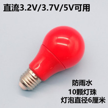 直流3.7V大红灯泡低压DC3.2V5伏太阳能红灯笼灯泡E27螺口佛像灯泡