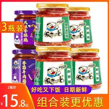 批发饭扫光下饭菜280g瓶装金针菇野香菌野竹笋野蕨菜拌面拌饭包邮