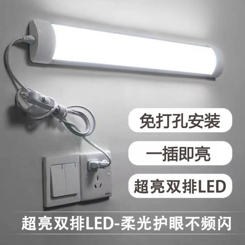 灯条LED日光直插式日光灯插电式书桌家用学生宿舍节能LED一件批发