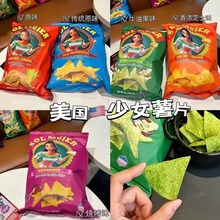 美国进口Sol Mujer墨西哥少女玉米片非油炸网红粗粮薯片休闲零食