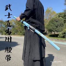 武士道居合道腰带皮套刀布袋挂腰死侍动漫道具cos剑袋可单背带