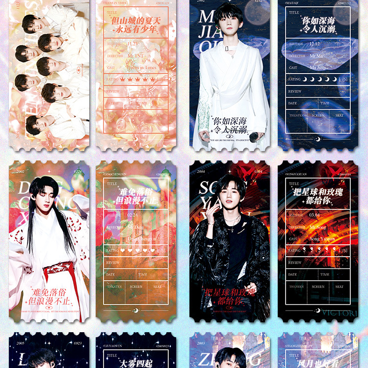 tnt时代少年团周边票根宋亚轩刘耀文同款应援小卡门票明信片