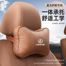 适用雷克萨斯必改头枕腰靠垫ES/NX/UX/LS/RX车内用品专用抱枕护颈