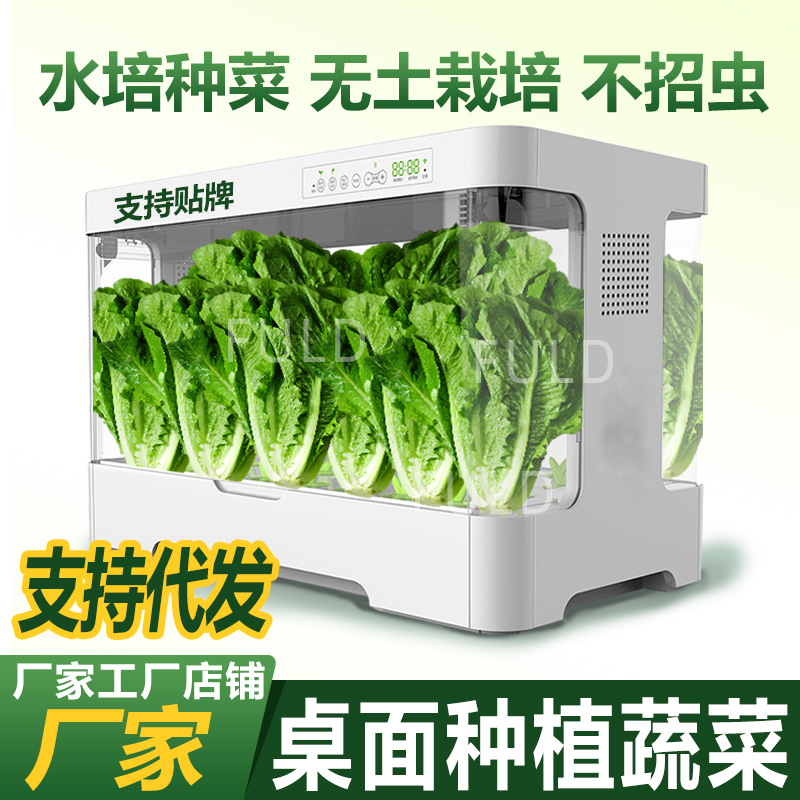 蔬菜种植机室内种植生菜育苗箱桌面水培种菜机叶菜芽菜种菜箱子-阿里