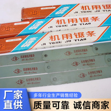 销售上海牌机用锯条450*38*1.8HSS高速钢锋钢锯条可用于做刀锯条