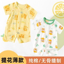 溜溜果新生婴儿衣服夏季薄款纯棉提花连体衣无骨缝制短袖哈衣爬服