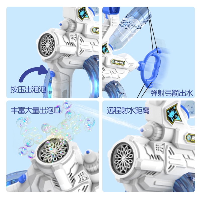 Children's Bubble Machine 2-in-1 Water Gun Handheld Bow and Arrow Automatic Light Bubble Gun AMT Water Gun Toy