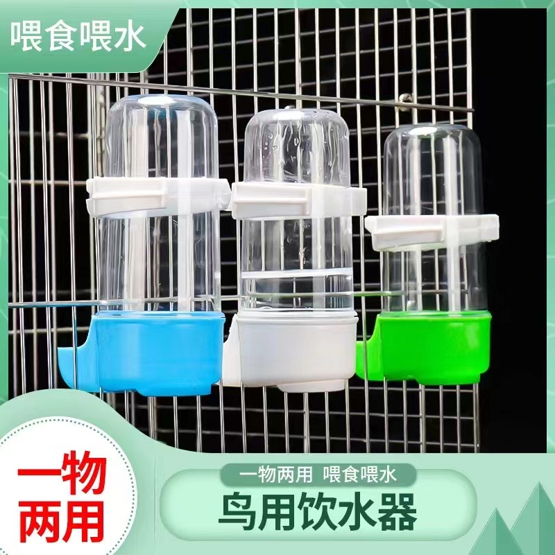 鹦鹉鸟用大号自动饮水器 喂水喂食器 食罐水杯鸟食盒鸟笼配件用品
