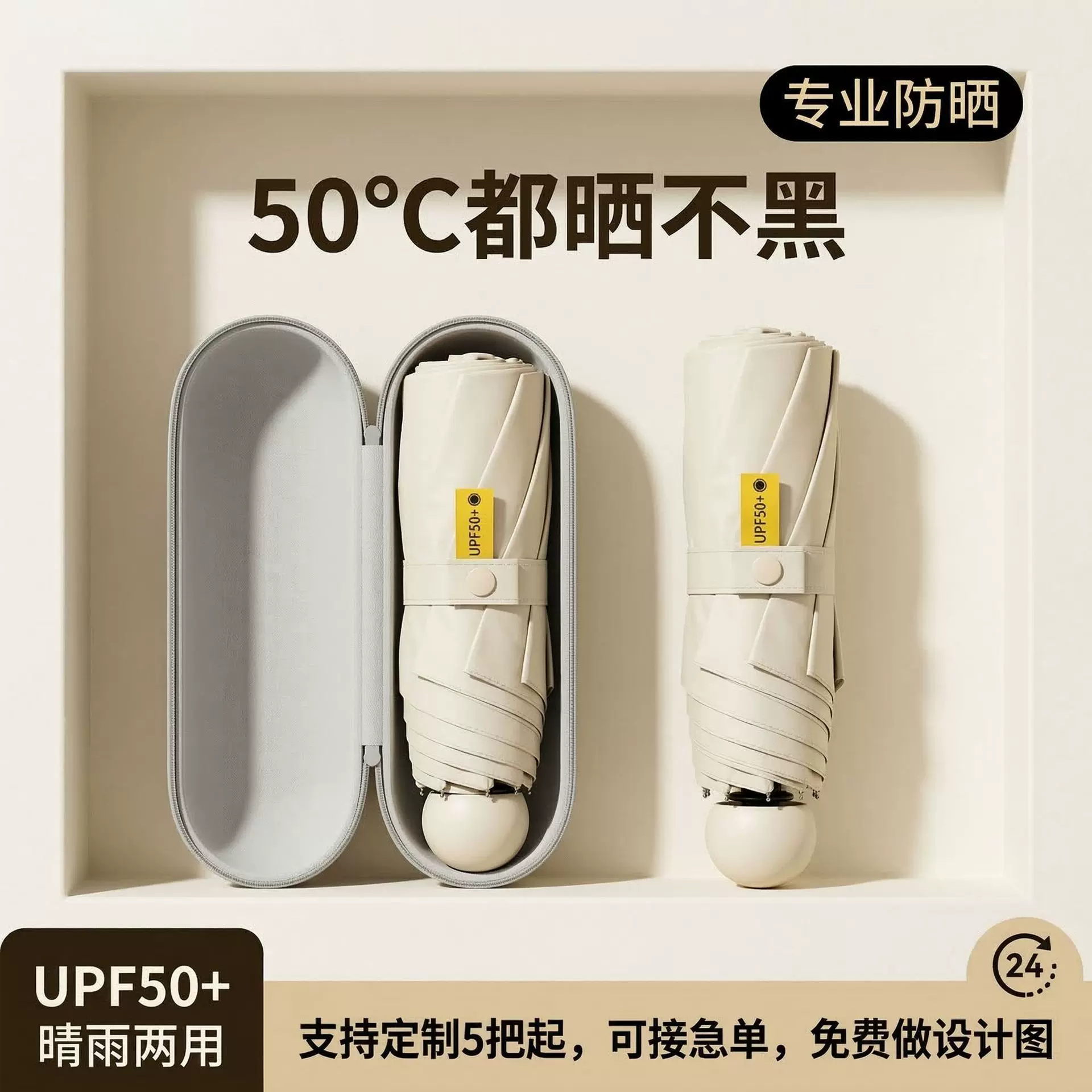 超轻迷你扁六折雨伞定制遮阳伞黑胶防晒便携口袋太阳伞批发晴雨伞