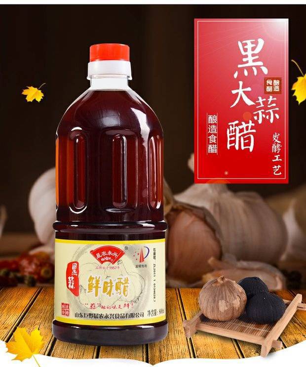 山东晨农黑大蒜醋香醋800mlx2瓶酿造食醋醋黑蒜醋调味包邮