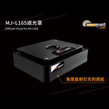 迈光灯罩Maxspect MJ-L165 启航 LED海水珊瑚全光谱水族灯灯罩