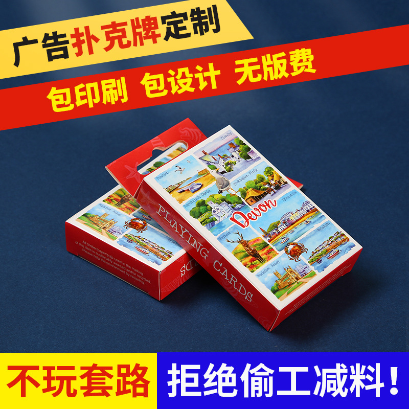 扑克牌定制批发飞机孔盒包装卡牌广告企业宣传扑克牌防水纸牌厂家