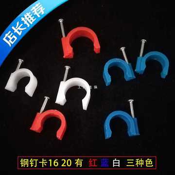 pvc加厚塑料管卡电线管管扣固定管夹线卡线扣钢钉卡扣 162025