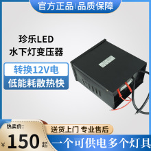 珍乐游泳池LED灯变压器景观池喷泉池水下灯电压转换器12V电源开关