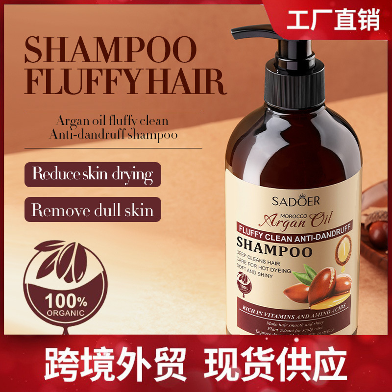 外贸sadoer摩洛哥油蓬松清洁去头屑洗发水保湿滋润柔顺洗发乳批发