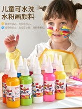 gouache pigment children's painting dye art washabl水粉颜料