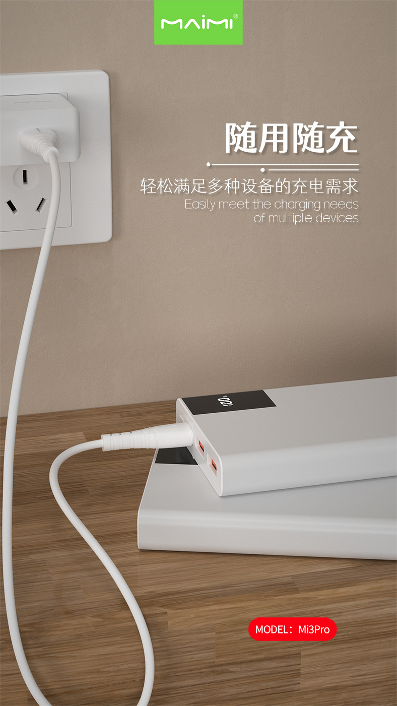 麦靡mi3pro充电宝大容量锂离子聚合物可登机数显10000mah移动电源