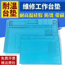 手机维修工作台垫防烫桌垫零件硅胶隔热垫子手机桌面整理带磁