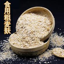 食用粗麦麸 生小麦麸皮农家自产新鲜麦麸皮 粗麦皮麸子