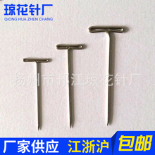 厂家供 应 定 做金属T型针钢针银色不锈钢T型针可替换圆不锈钢针