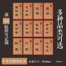 正宗文山八宝片三七天麻山楂石斛丹参中药材八合一八宝片正品500g