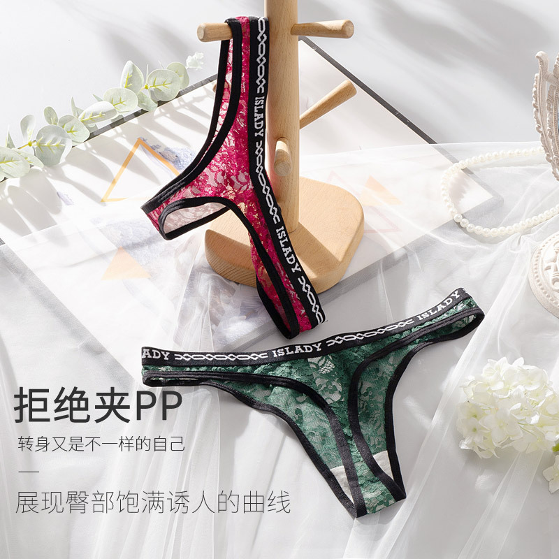 司尔健性感透明蕾丝女士纯欲丁字裤透气高弹女神风低腰细带t内裤