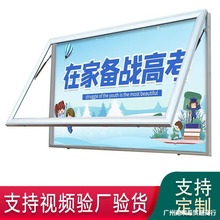 挂墙式宣传栏户外铝合金液压开启橱窗学校企业医院社区公告公示栏